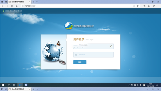  富县无线通信对讲调度网管系统