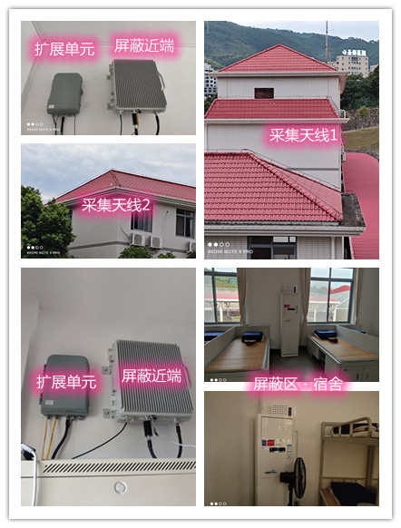 富县某武警部队宿舍屏蔽案例（数字信令级）
