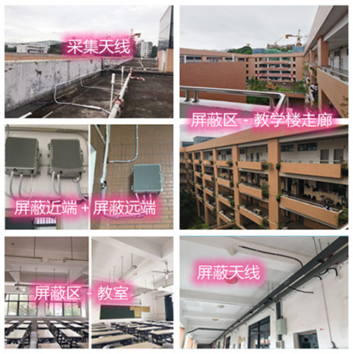  富县某中学考场屏蔽案例（数字信令级）
